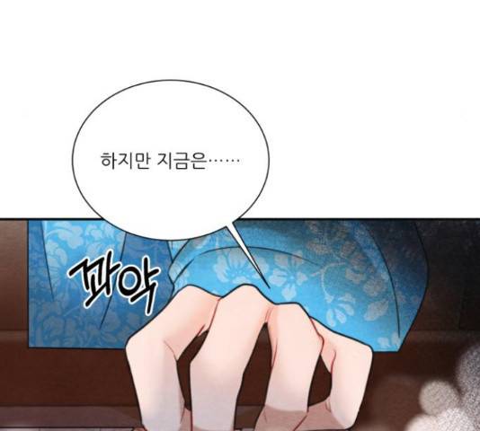 광해의 연인 67화 83