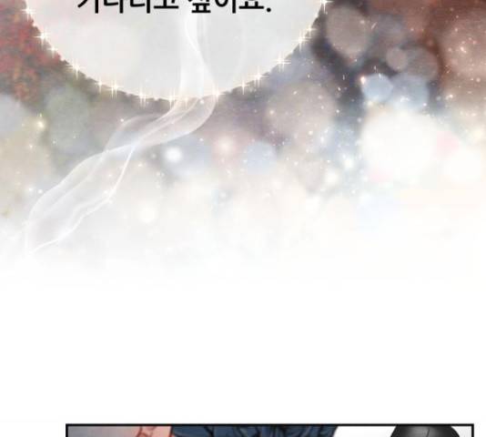 광해의 연인 67화 86