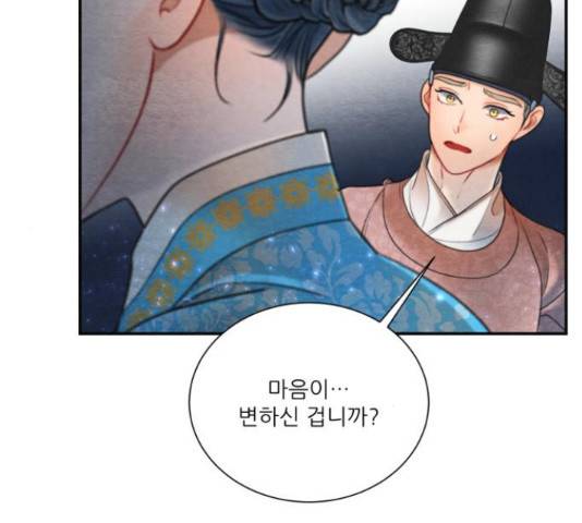광해의 연인 67화 87