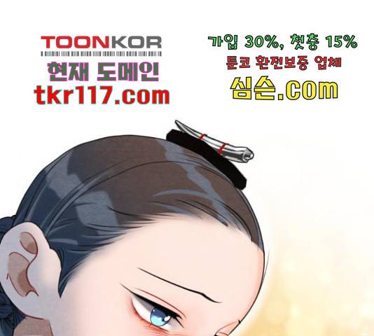 광해의 연인 67화 88