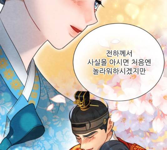 광해의 연인 67화 89