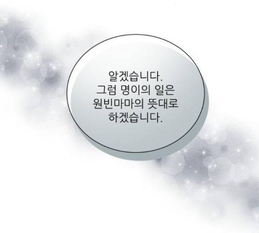 광해의 연인 67화 98