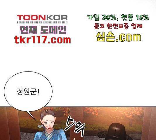 광해의 연인 67화 99