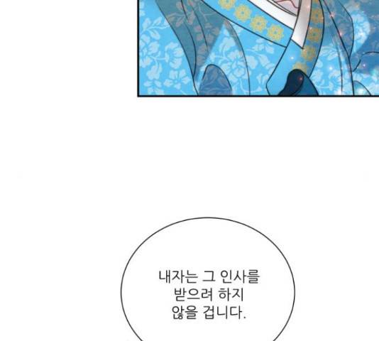 광해의 연인 67화 102