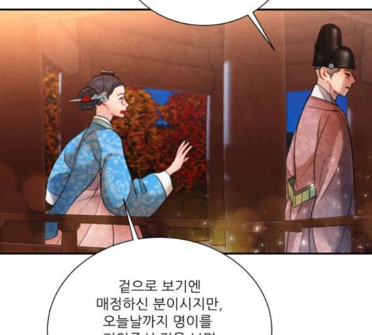 광해의 연인 67화 103