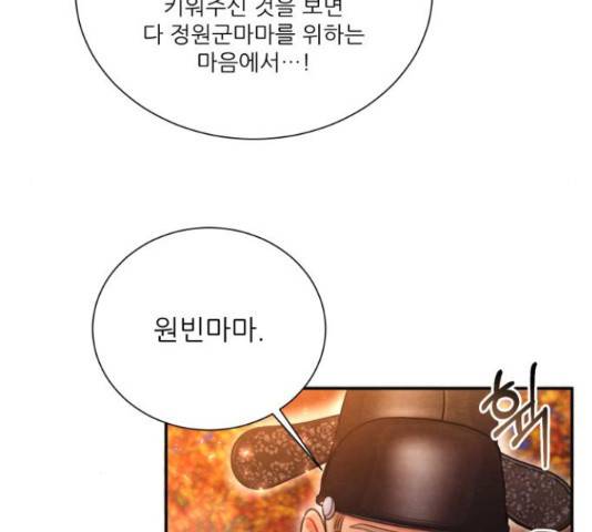 광해의 연인 67화 104