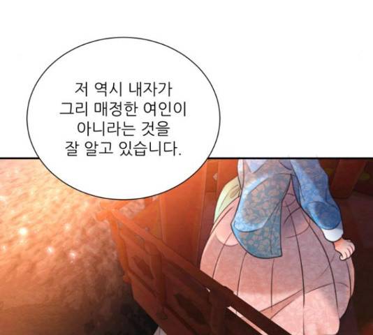 광해의 연인 67화 106