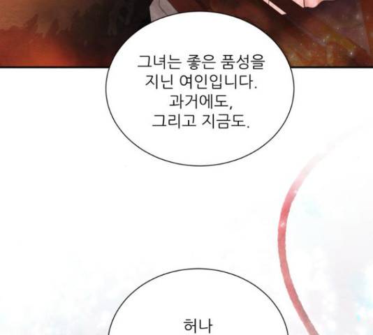광해의 연인 67화 107