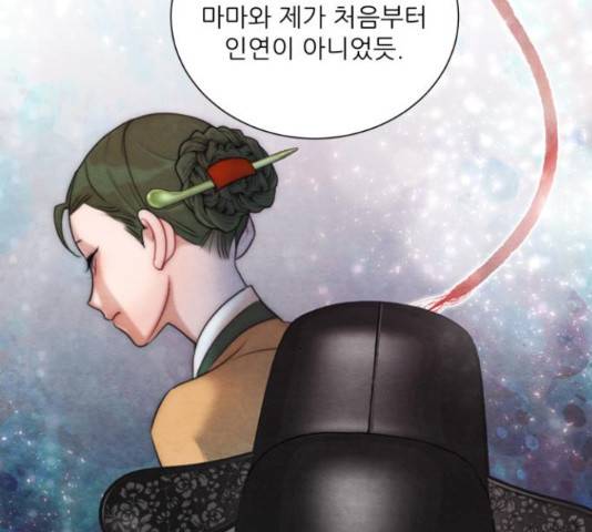 광해의 연인 67화 108