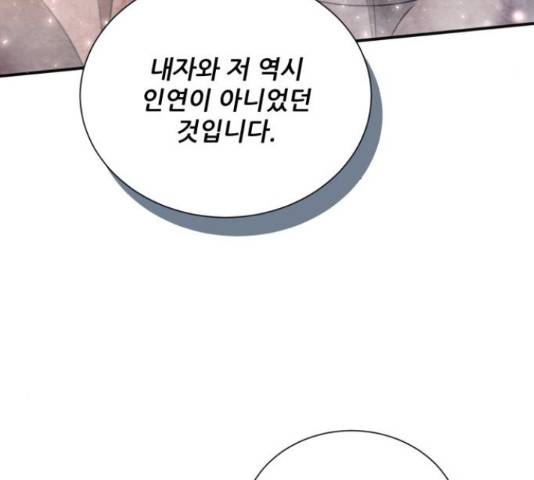 광해의 연인 67화 110