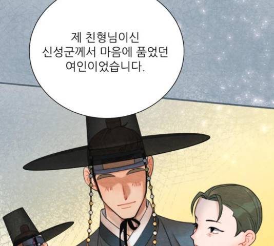 광해의 연인 67화 112