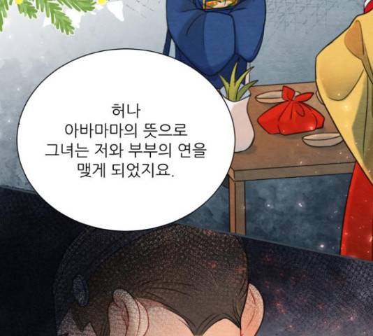 광해의 연인 67화 114