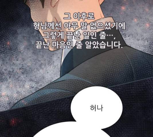 광해의 연인 67화 115