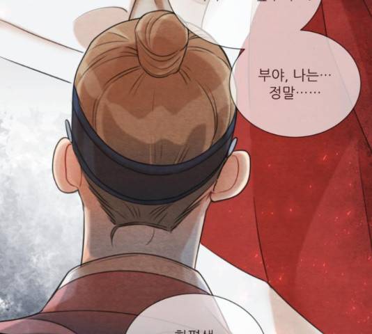 광해의 연인 67화 117
