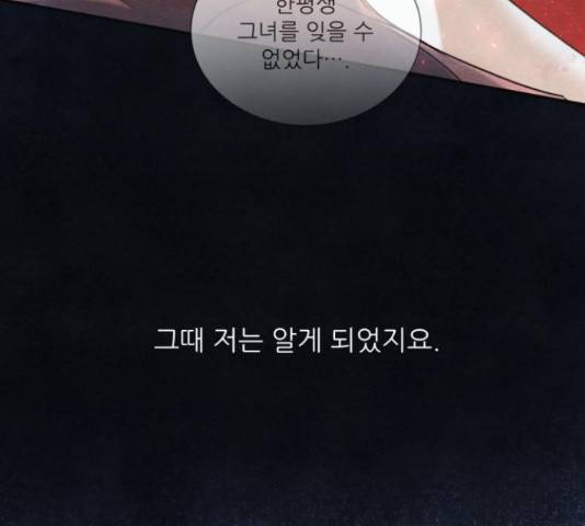 광해의 연인 67화 118