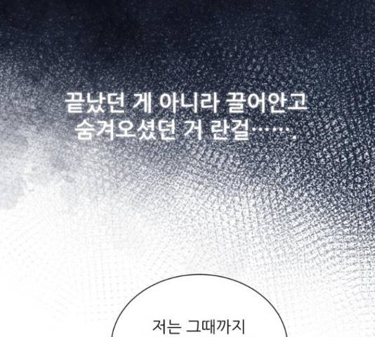 광해의 연인 67화 119