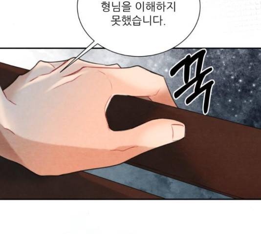 광해의 연인 67화 120