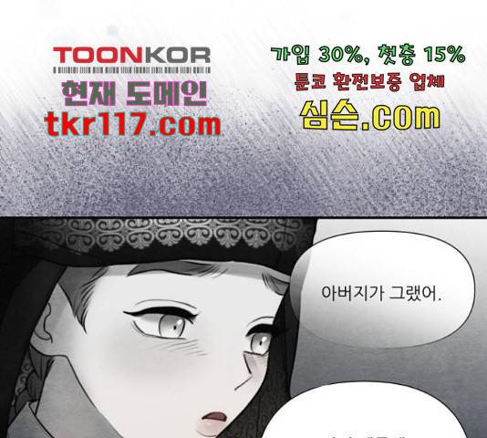 광해의 연인 67화 124