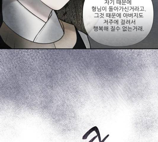 광해의 연인 67화 125