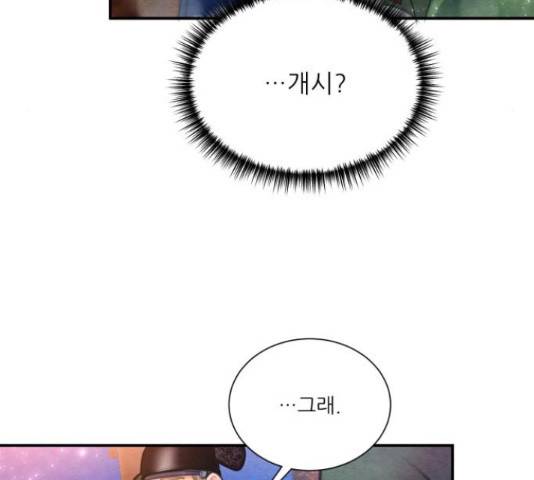 광해의 연인 67화 132