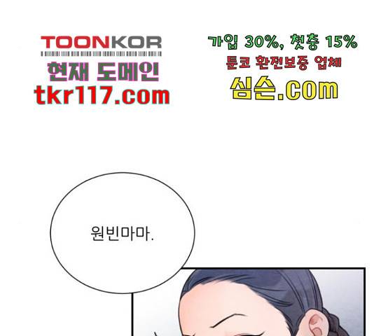 광해의 연인 67화 136