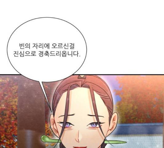 광해의 연인 67화 138