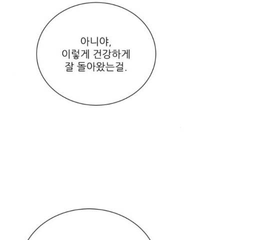 광해의 연인 67화 140