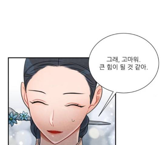 광해의 연인 67화 143