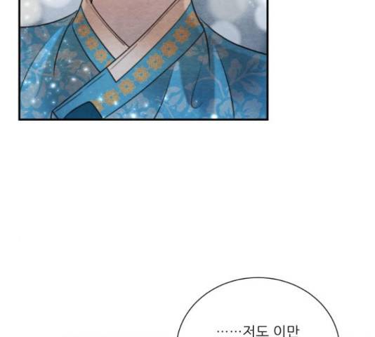 광해의 연인 67화 144