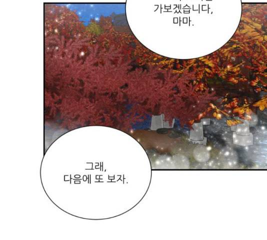 광해의 연인 67화 145