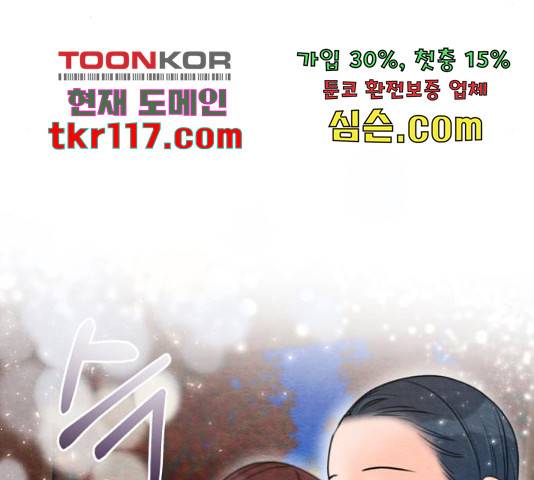 광해의 연인 67화 146