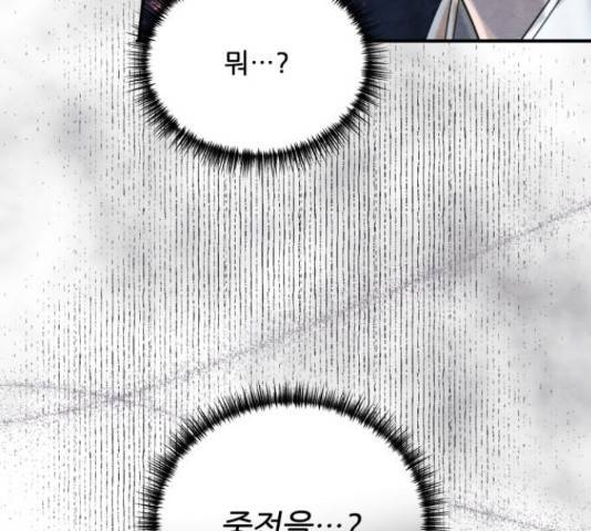 광해의 연인 67화 151