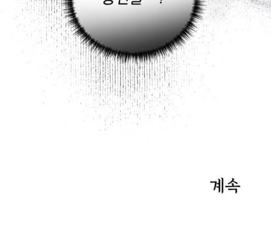 광해의 연인 67화 152