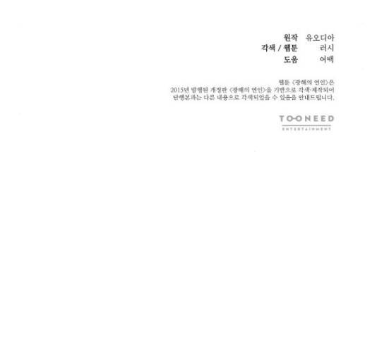 광해의 연인 67화 153