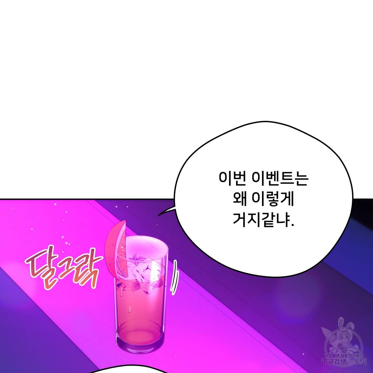 앙앙anan 64화 2