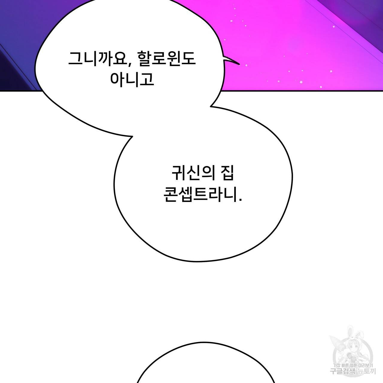 앙앙anan 64화 3
