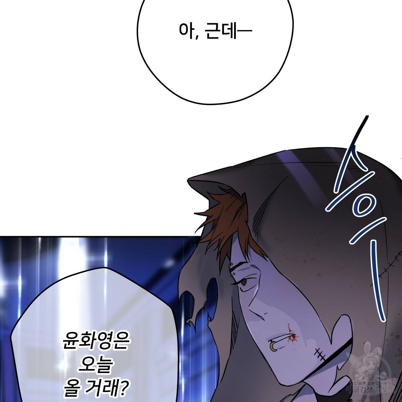 앙앙anan 64화 4