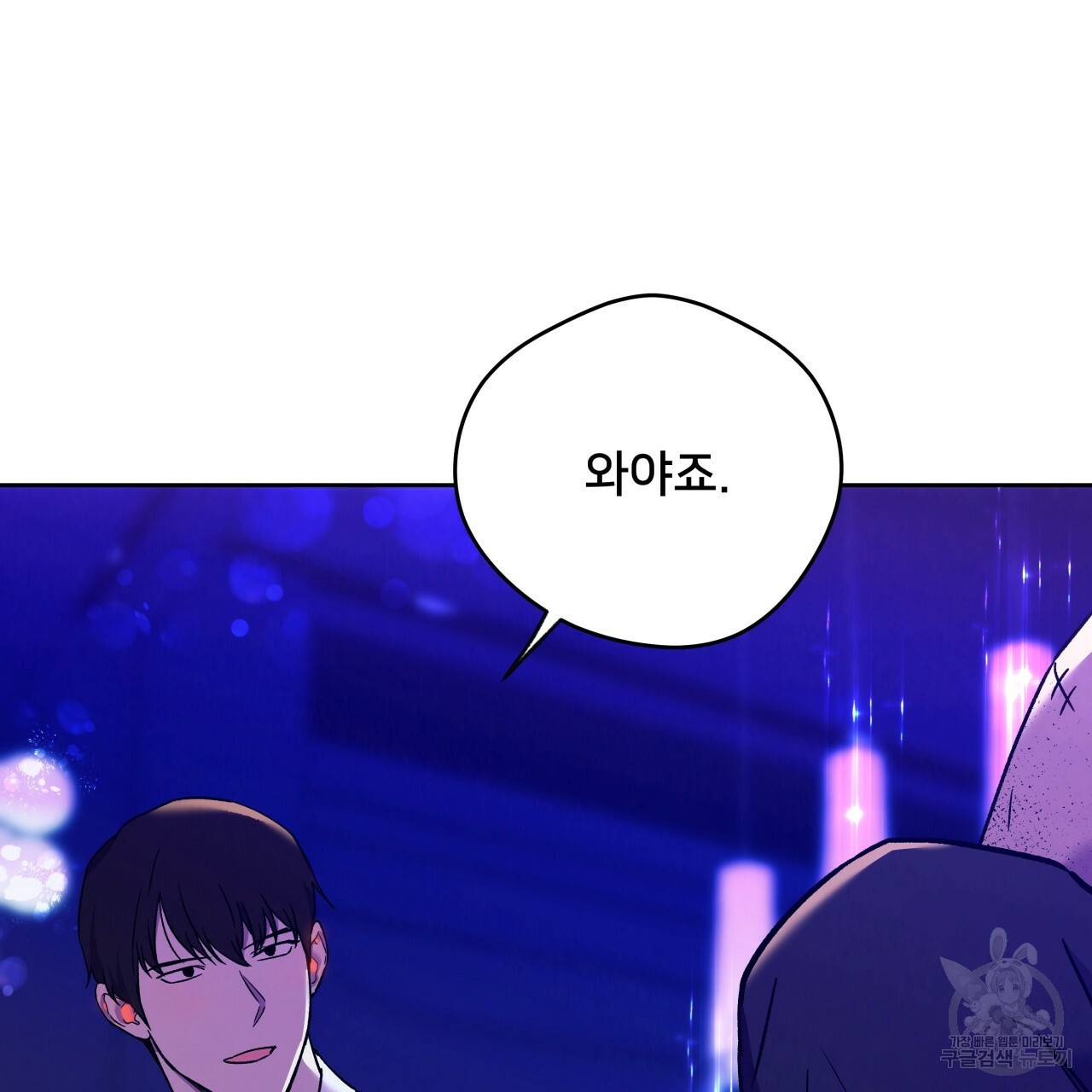 앙앙anan 64화 8