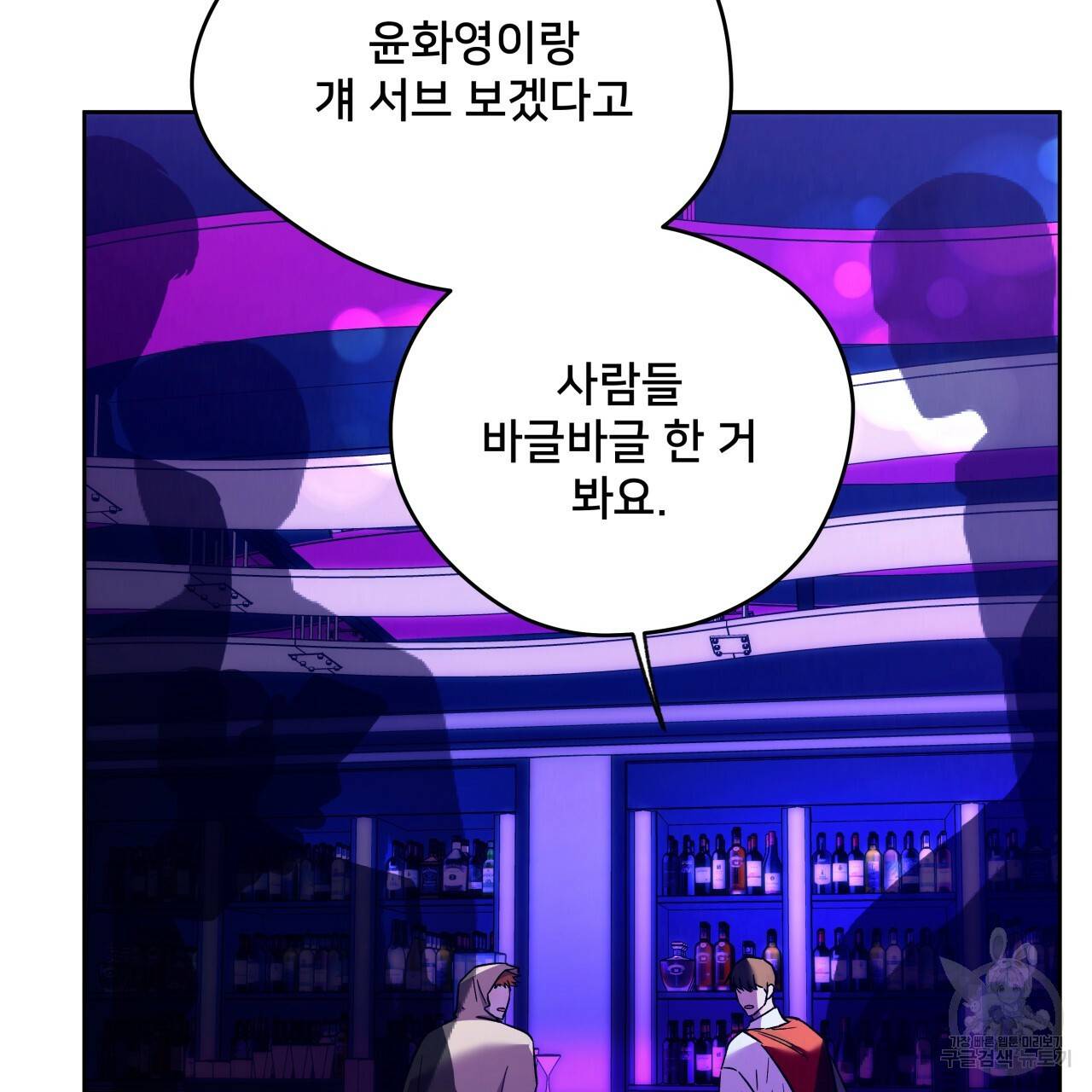 앙앙anan 64화 10