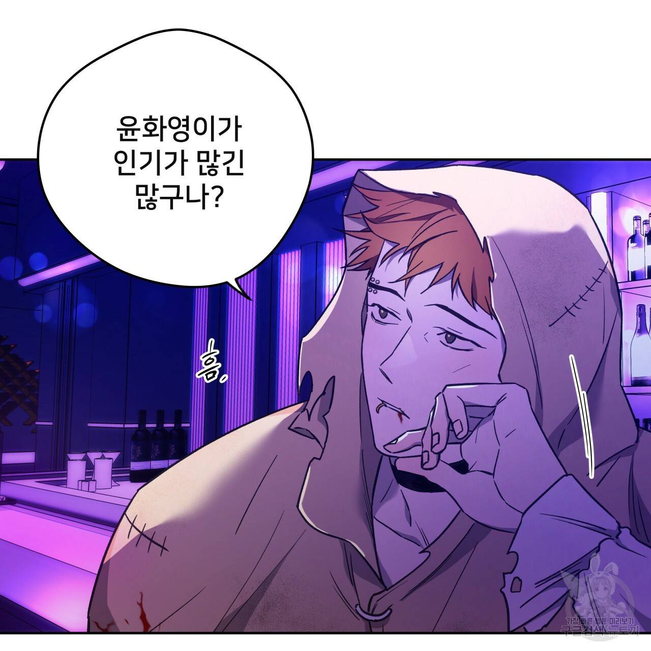 앙앙anan 64화 12