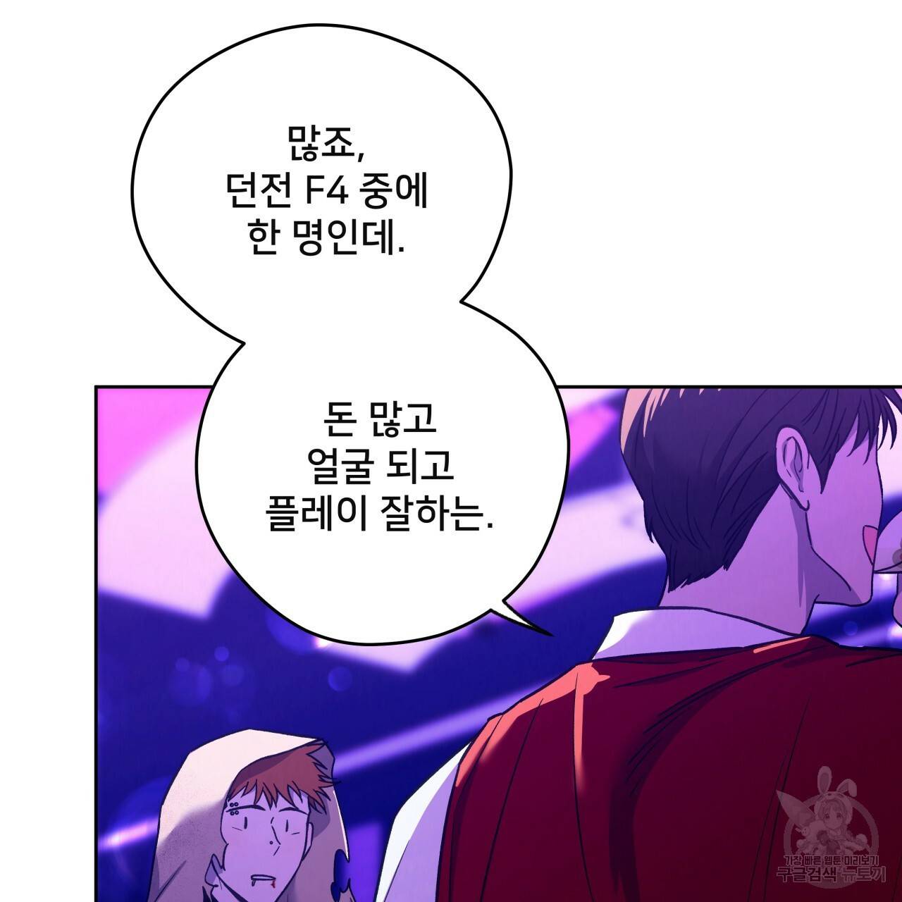 앙앙anan 64화 13