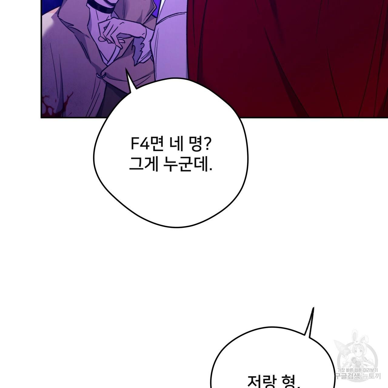 앙앙anan 64화 14