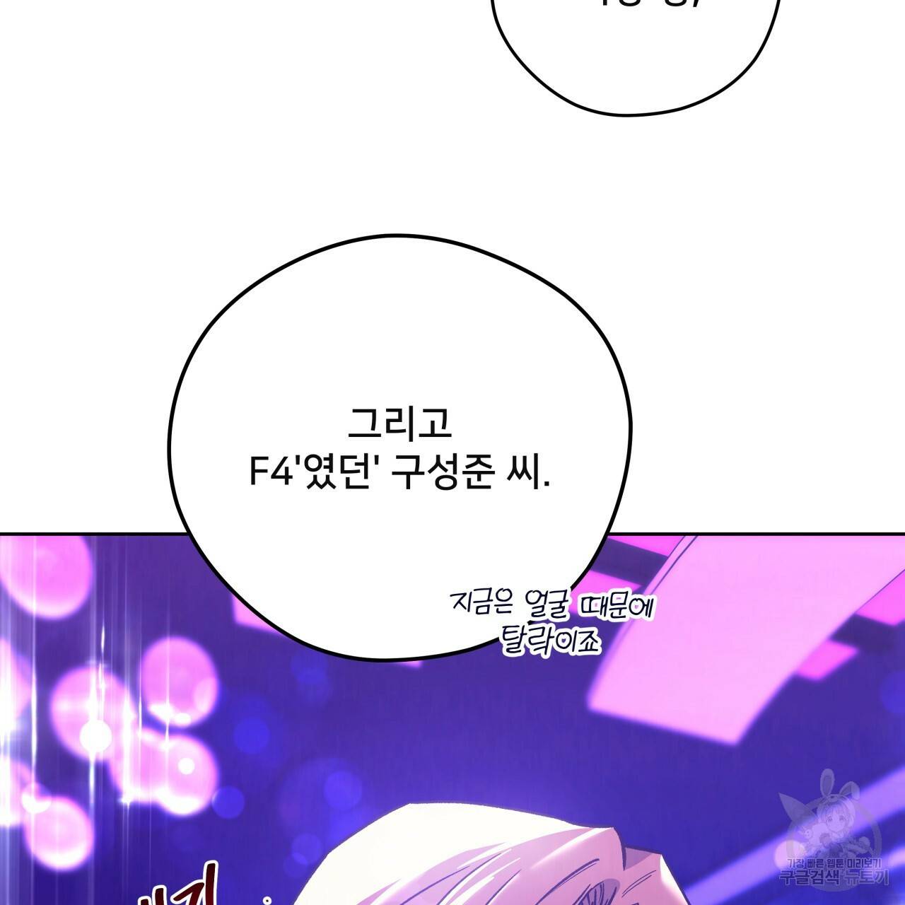 앙앙anan 64화 15