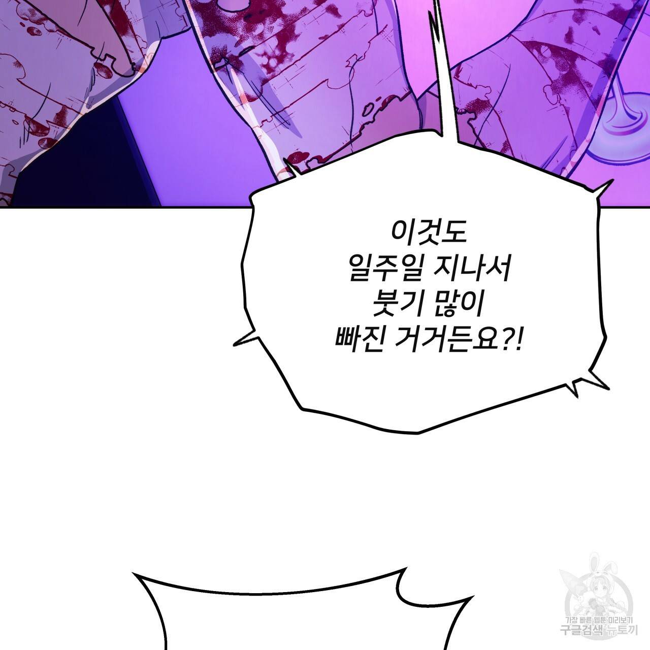앙앙anan 64화 17