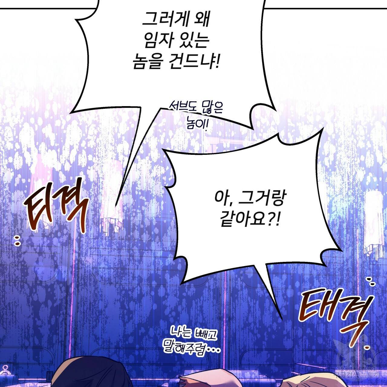 앙앙anan 64화 18