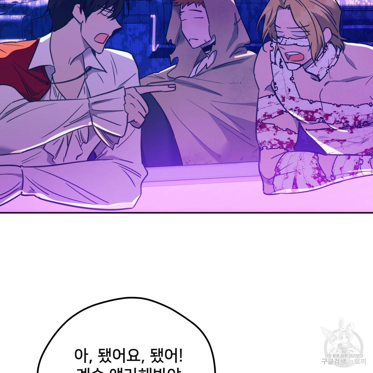 앙앙anan 64화 19