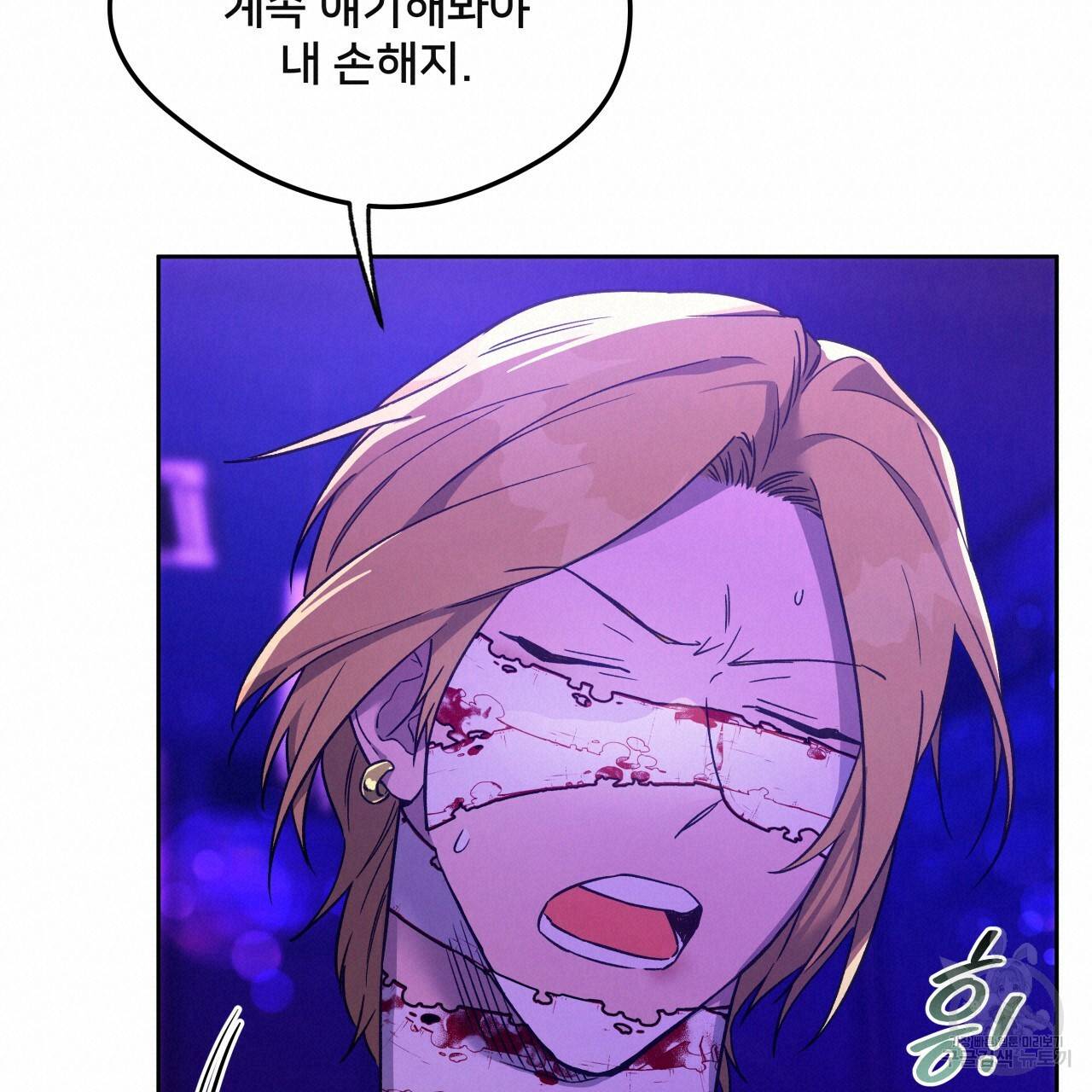 앙앙anan 64화 20