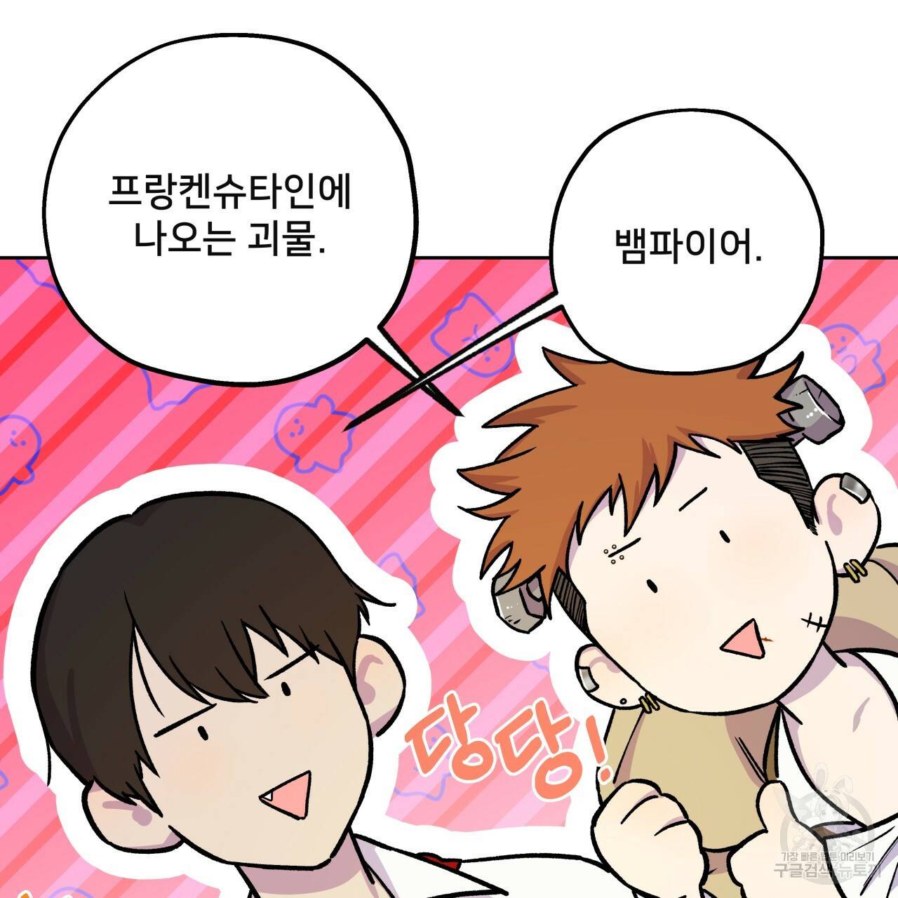 앙앙anan 64화 24