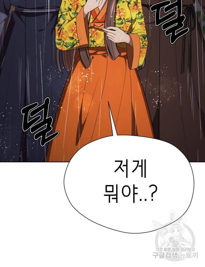존잘주의 43화 2