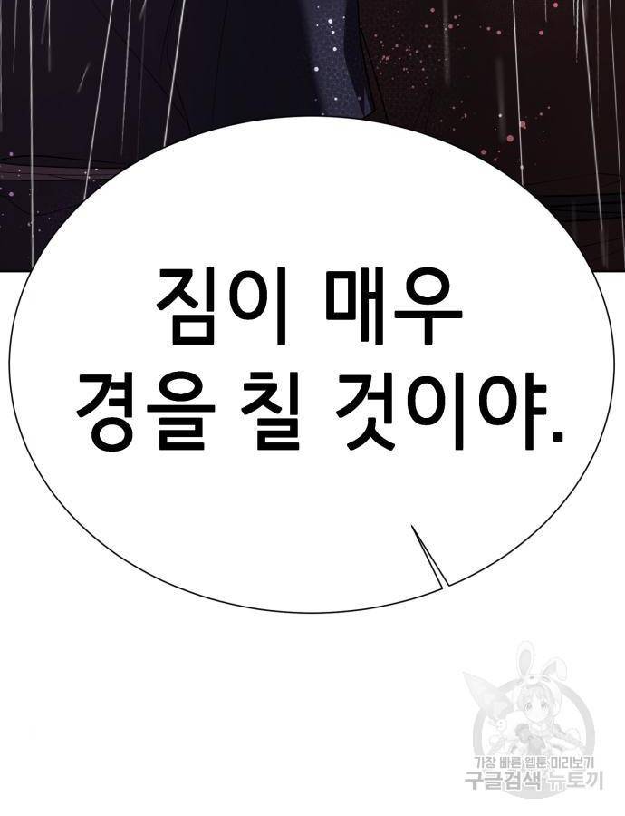 존잘주의 43화 7